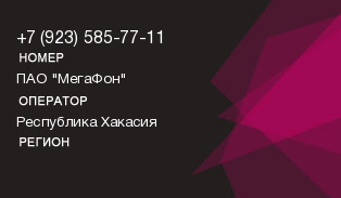9235857711